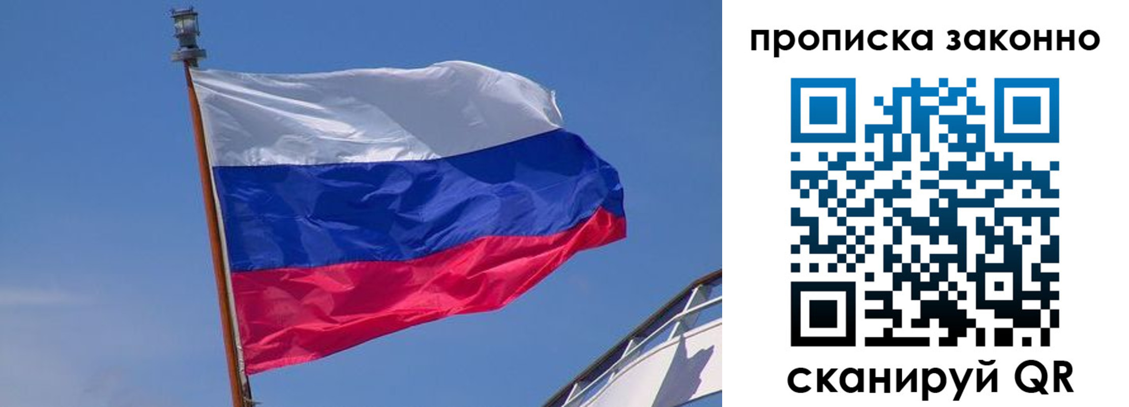 прописка для работы в Муравленко