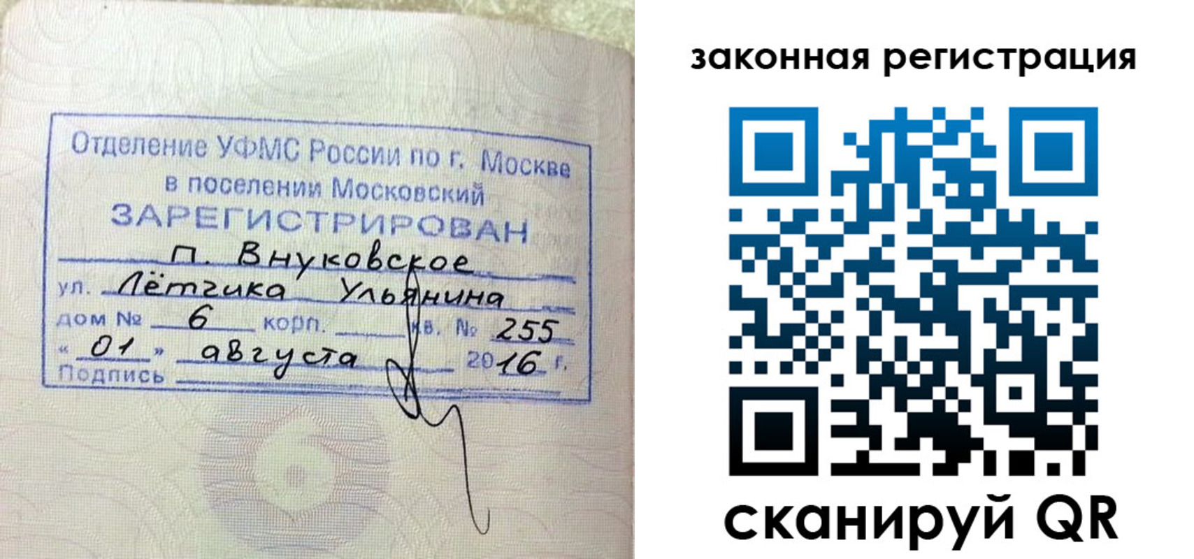 временная регистрация в квартире в Муравленко