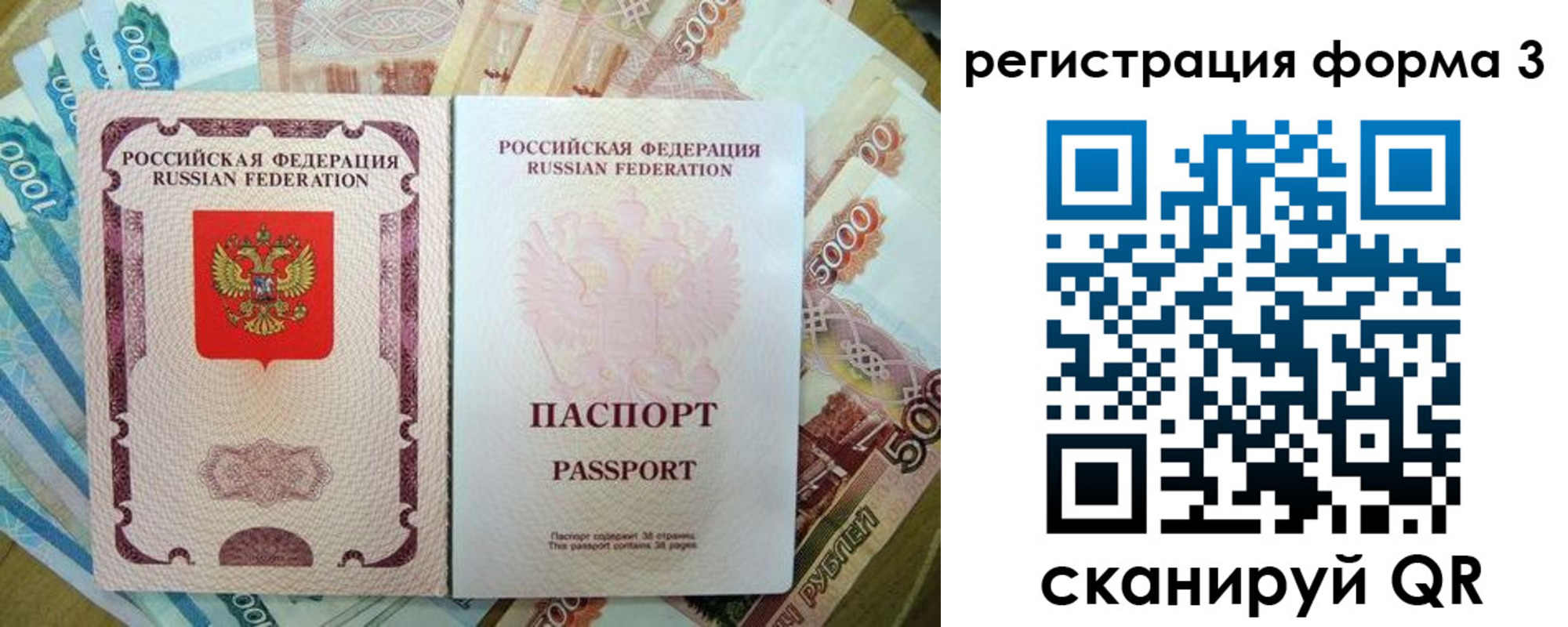 купить прописку в Муравленко